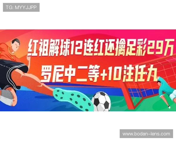 足球反波胆是什么意思 彩票高频玩法避坑防骗 足球反波胆是什么意思 彩票高频玩法避坑防骗